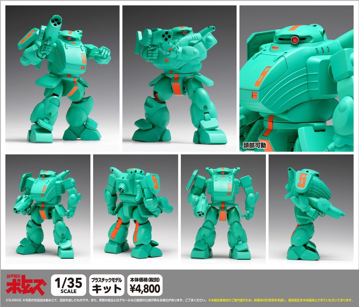 装甲騎兵ボトムズ『ファッティー［ST版］』1/35 プラモデル-010