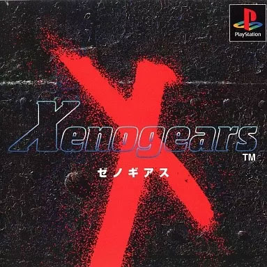 『Xenogears／ゼノギアス』 PSソフト【スクウェア】