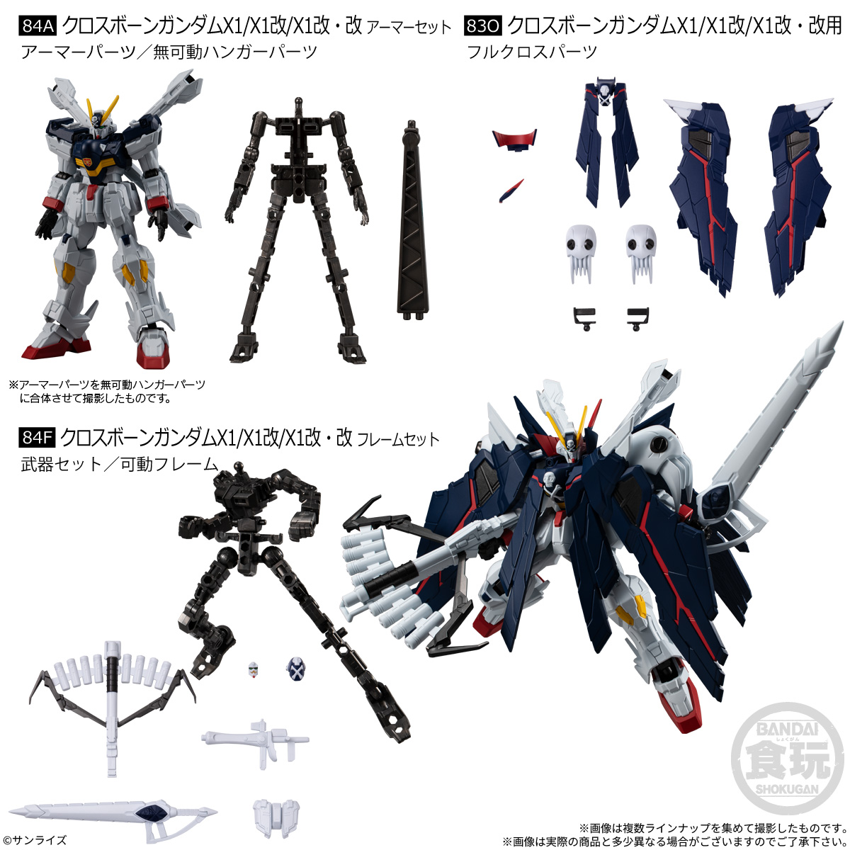 【食玩】『機動戦士ガンダム GフレームFA 11』12個入りBOX-002
