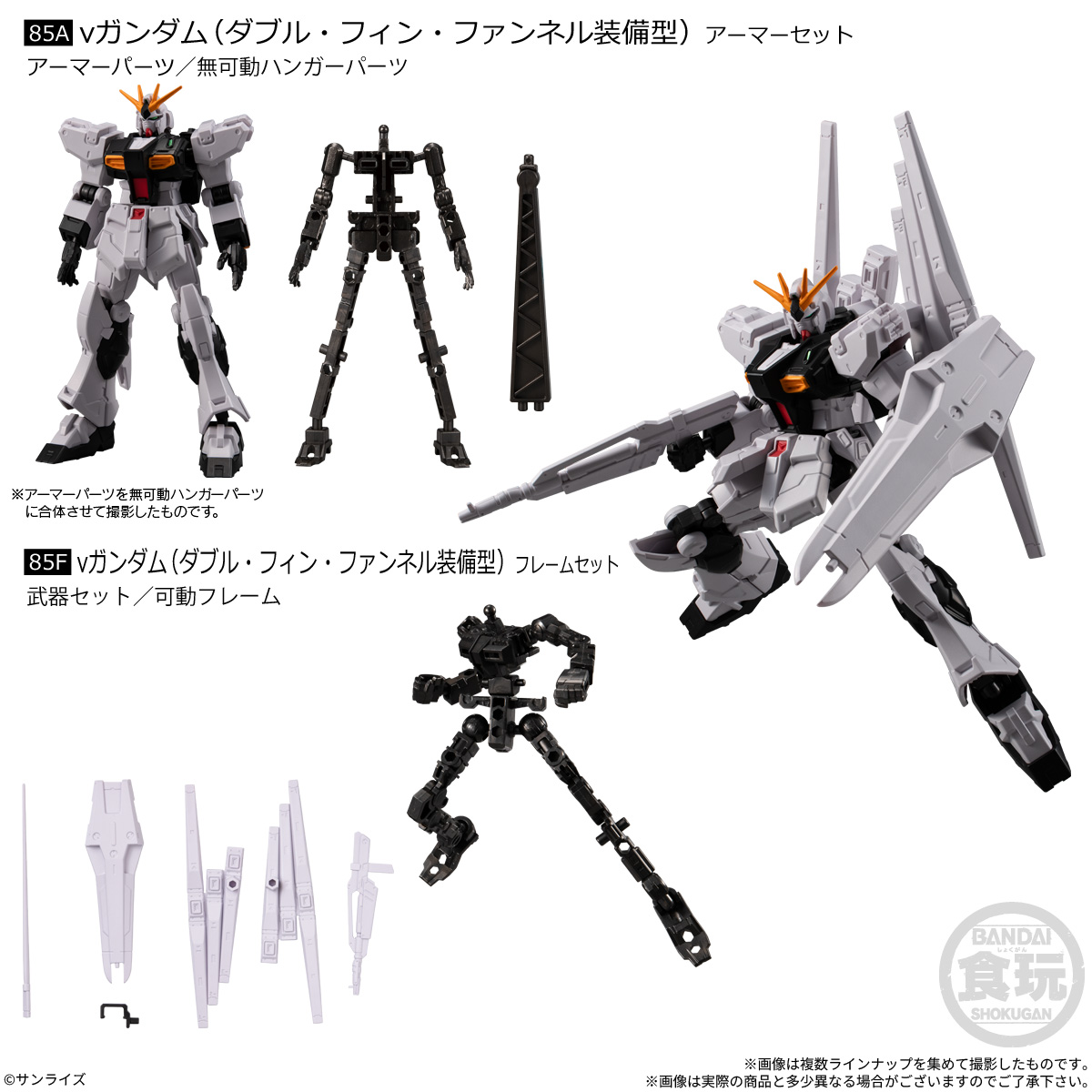 【食玩】『機動戦士ガンダム GフレームFA 11』12個入りBOX-003