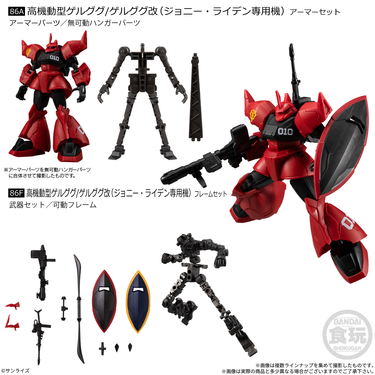 【食玩】『機動戦士ガンダム GフレームFA 11』12個入りBOX-004