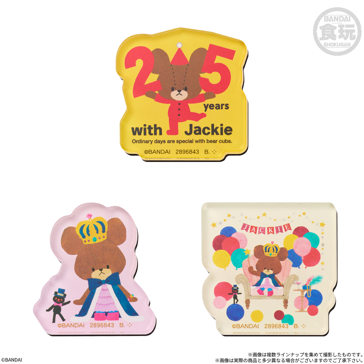 【食玩】『くまのがっこう キャラマグネッツ』14個入りBOX-002