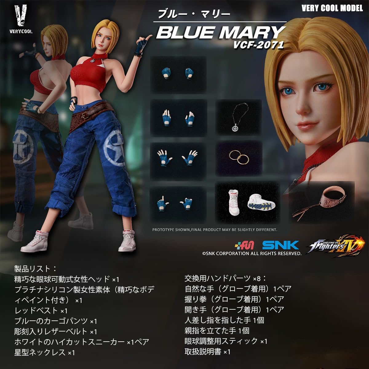 THE KING OF FIGHTERS XIV『ブルー・マリー』1/6 アクションフィギュア-002