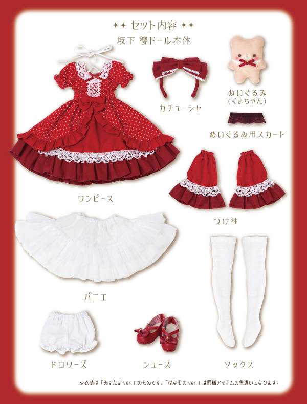 からふるDreamin’『坂下 櫻~A Gift from M.K.~(みずたま ver.)』1/6 完成品ドール-012