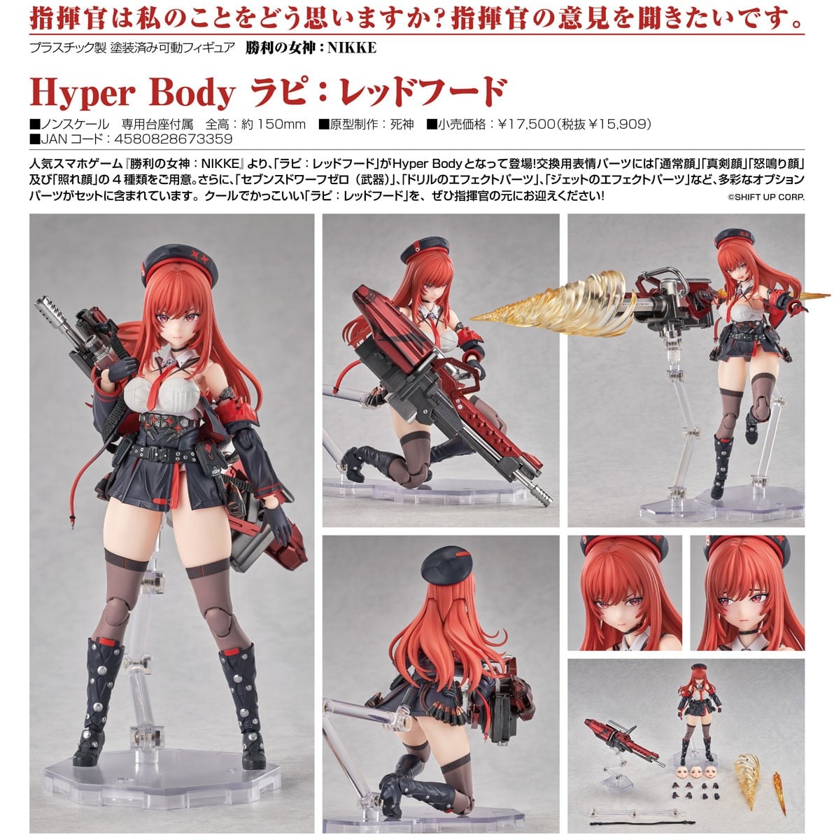 Hyper Body『ラピ：レッドフード』勝利の女神：NIKKE 可動フィギュア-009