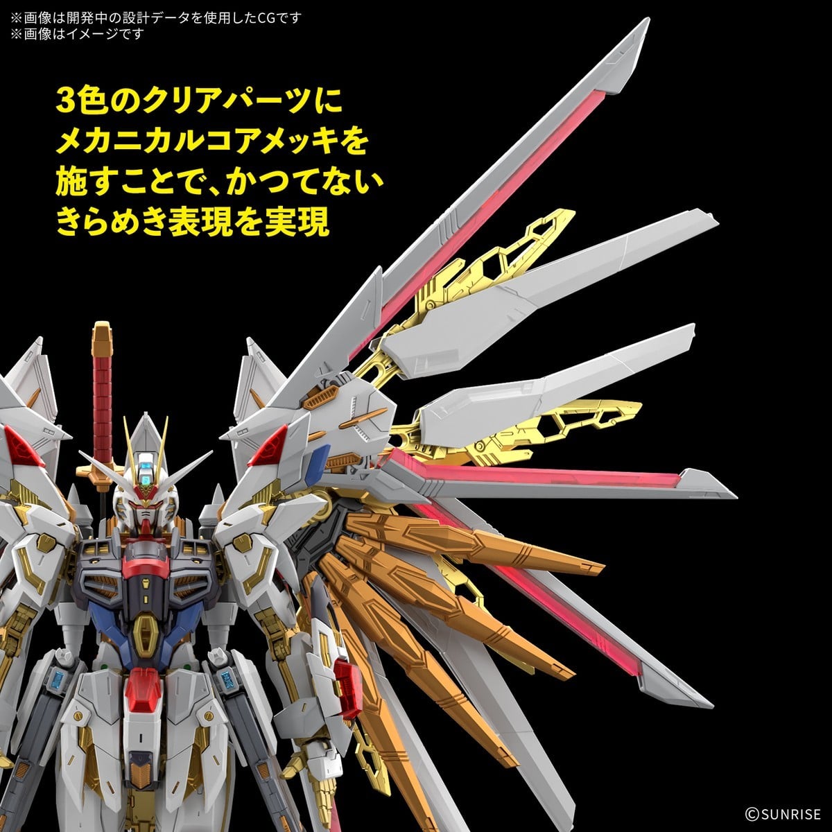 MGEX 1/100『マイティーストライクフリーダムガンダム』機動戦士ガンダムSEED FREEDOM プラモデル-007