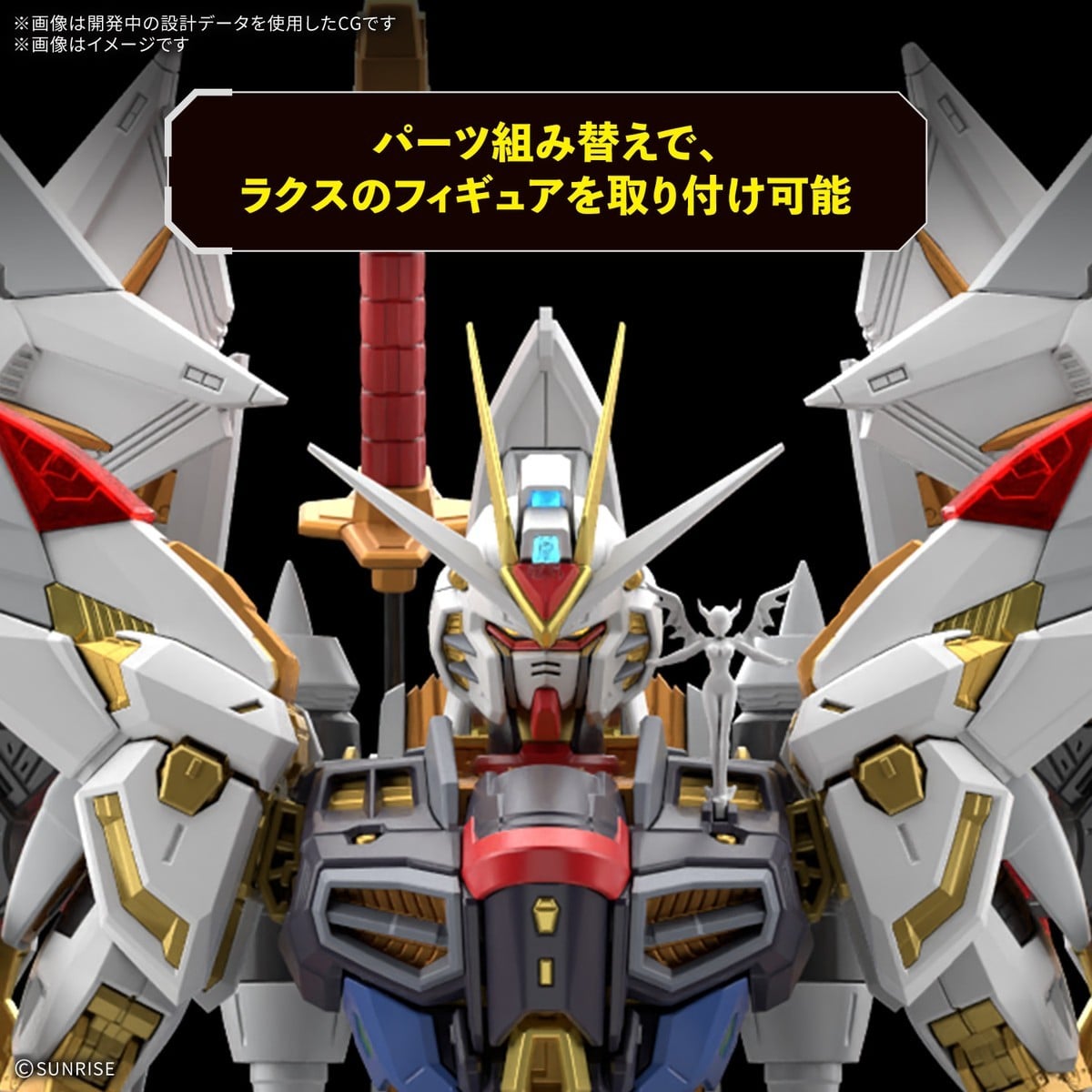 MGEX 1/100『マイティーストライクフリーダムガンダム』機動戦士ガンダムSEED FREEDOM プラモデル-008