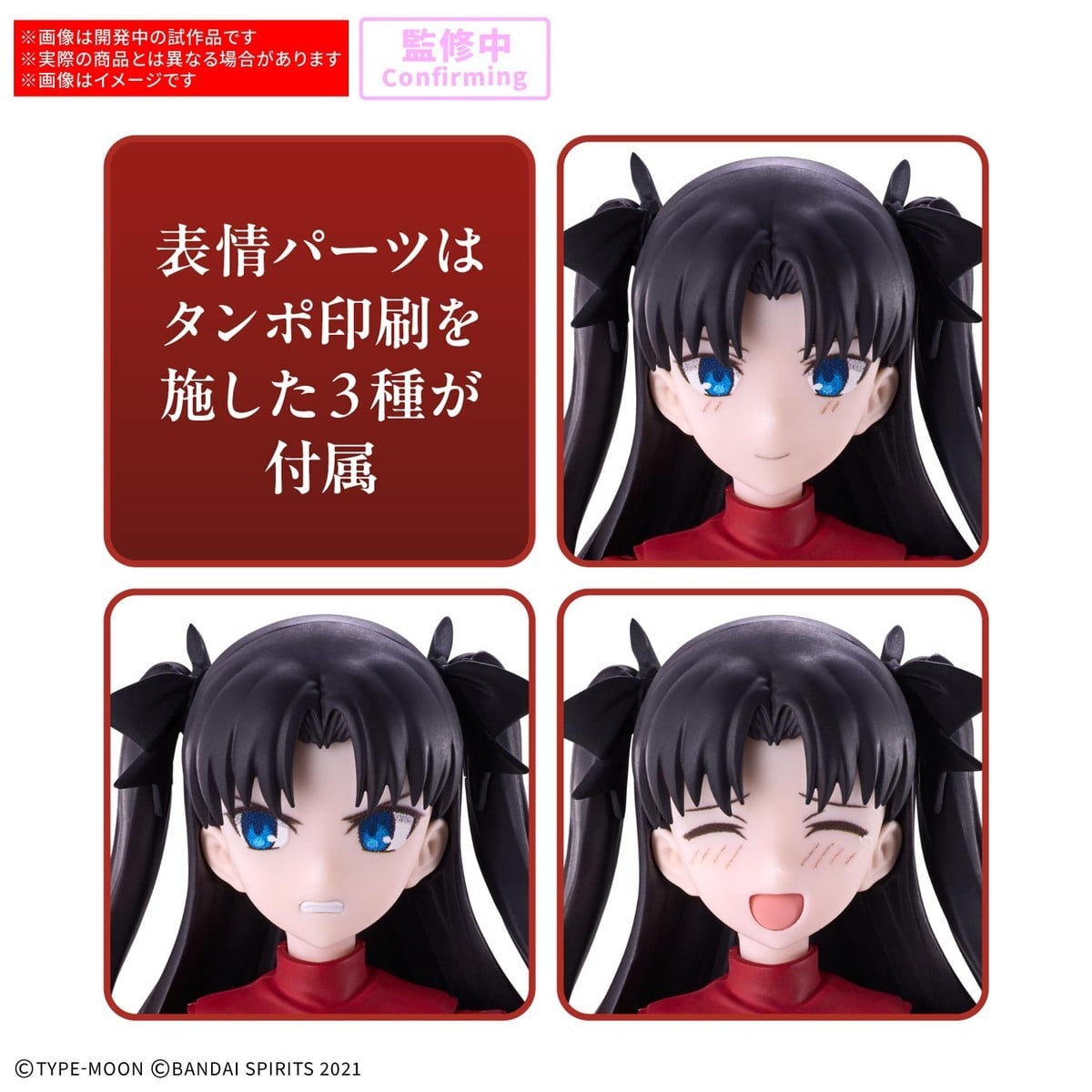 30MS『遠坂凛』Fate/stay night プラモデル-004