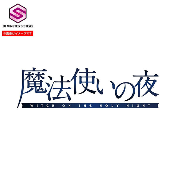 30MS『蒼崎青子』魔法使いの夜 プラモデル