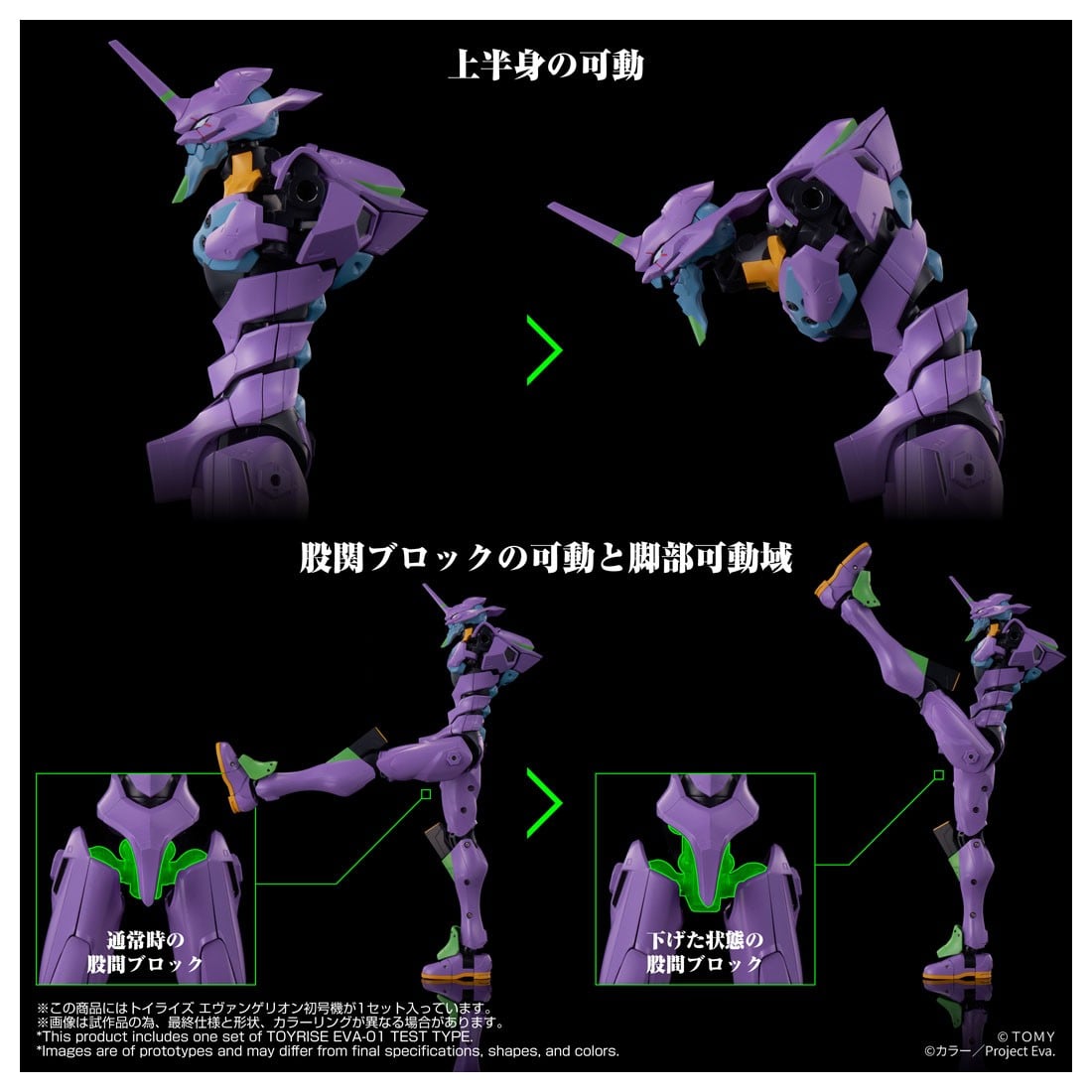 トイライズ『エヴァンゲリオン初号機』エヴァンゲリオンシリーズ 可動フィギュア-009