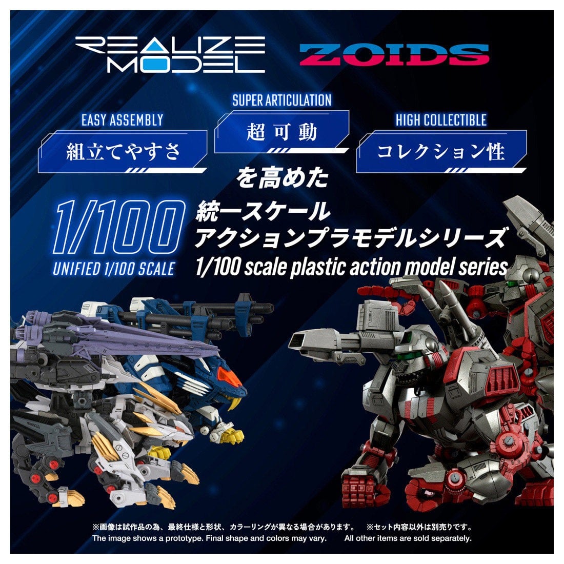 リアライズ『RMZ-025 ライガーゼロファルコン(ZBF)』ZOIDS 1/100 プラモデル-003