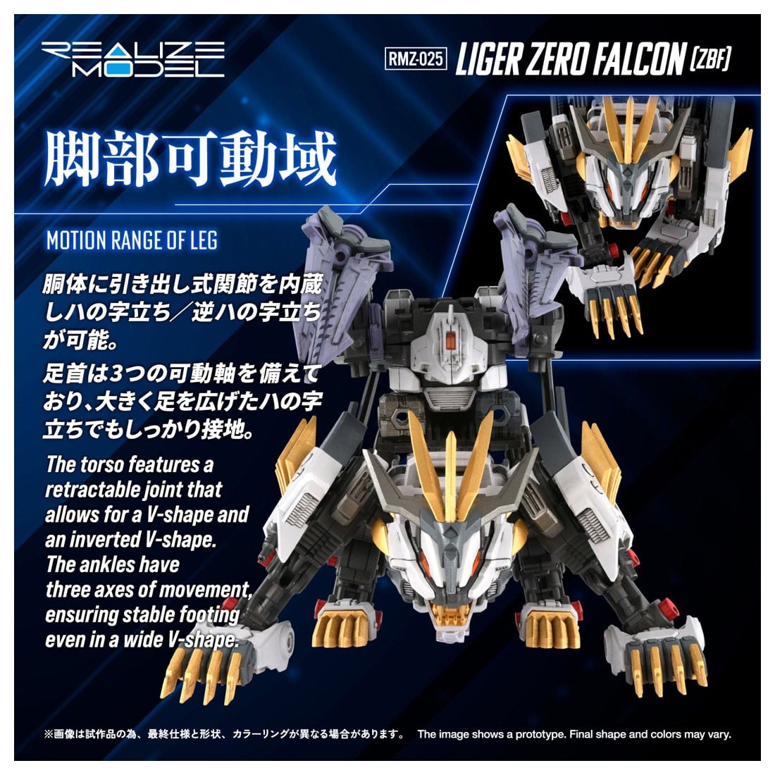 リアライズ『RMZ-025 ライガーゼロファルコン(ZBF)』ZOIDS 1/100 プラモデル-006