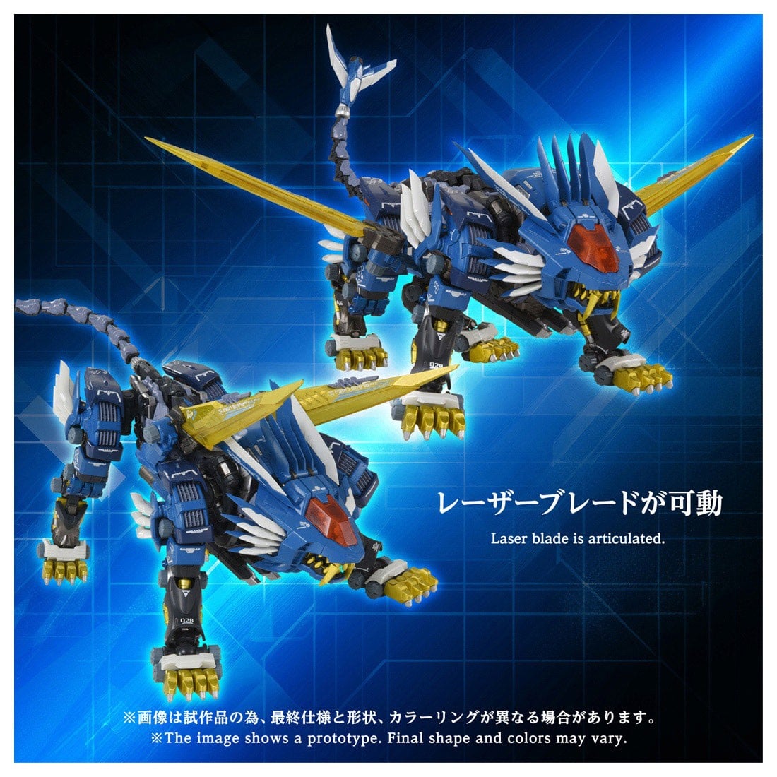 アダマスマキナ『AM-Z02 ブレードライガー』ZOIDS 1/72 可動フィギュア-004