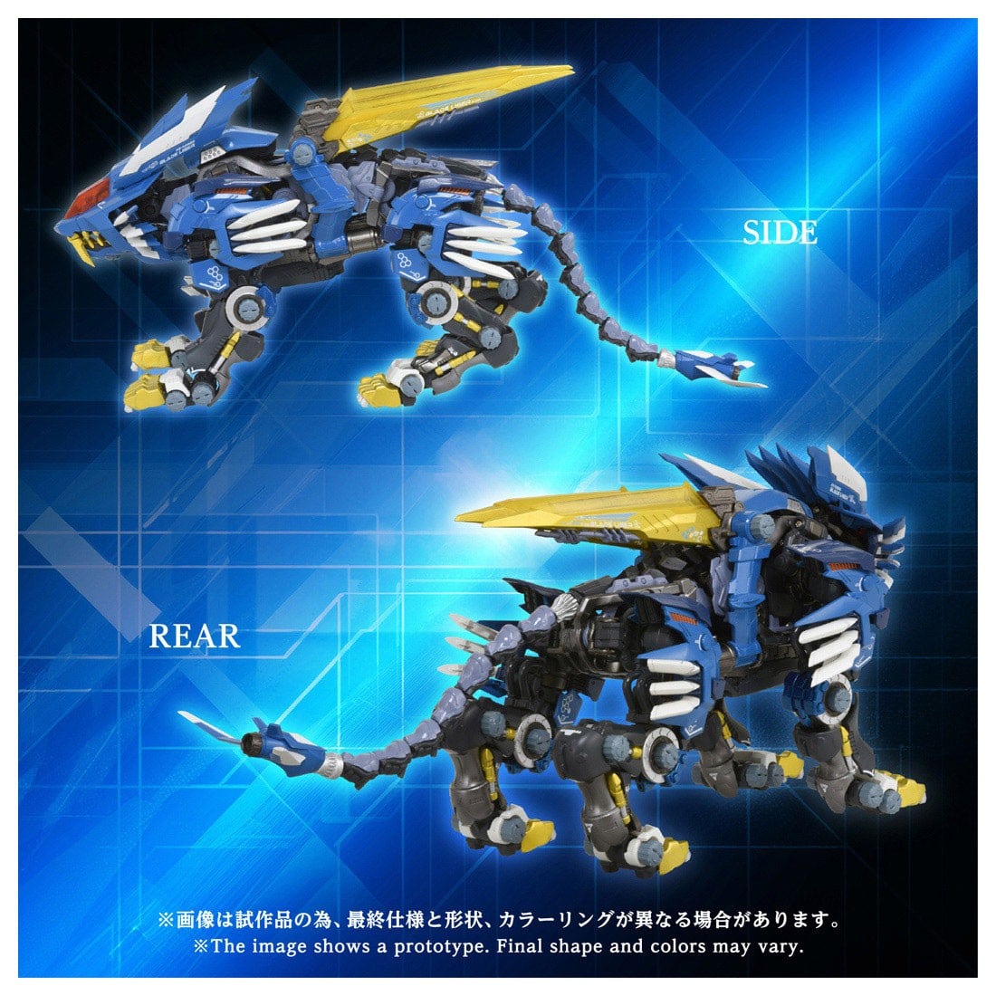 アダマスマキナ『AM-Z02 ブレードライガー』ZOIDS 1/72 可動フィギュア-005