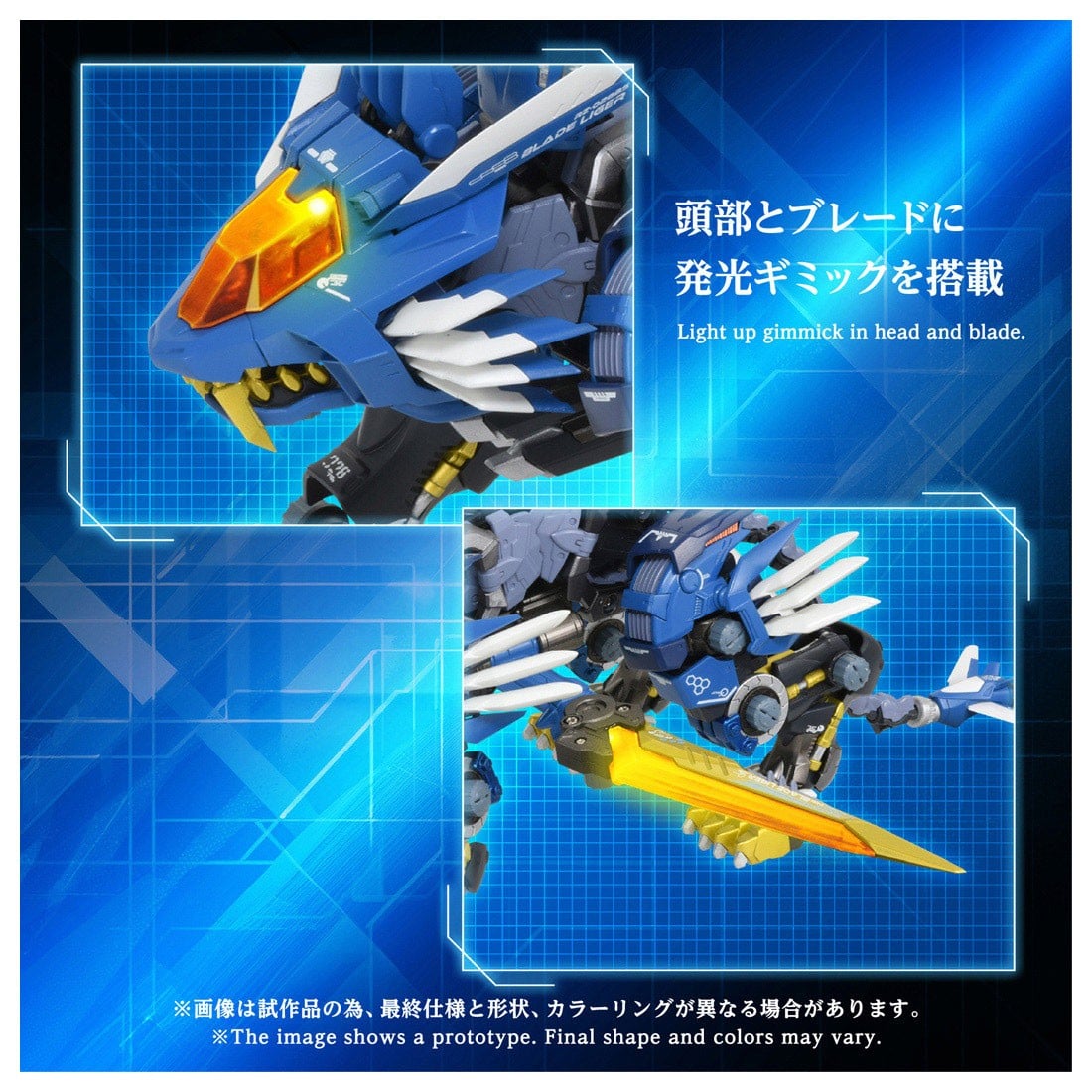 アダマスマキナ『AM-Z02 ブレードライガー』ZOIDS 1/72 可動フィギュア-006