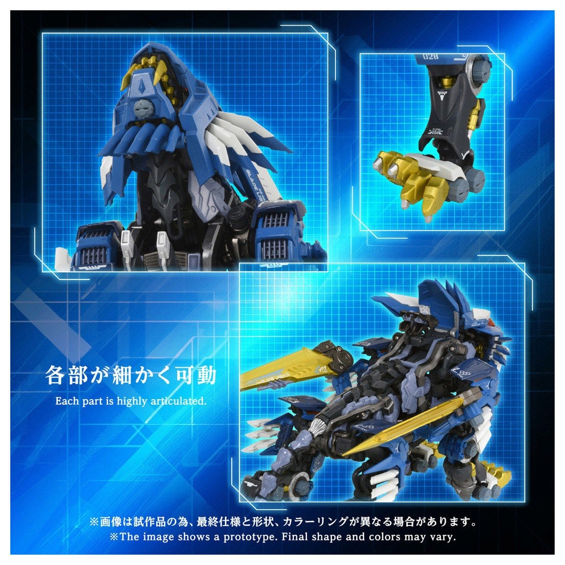 アダマスマキナ『AM-Z02 ブレードライガー』ZOIDS 1/72 可動フィギュア-007