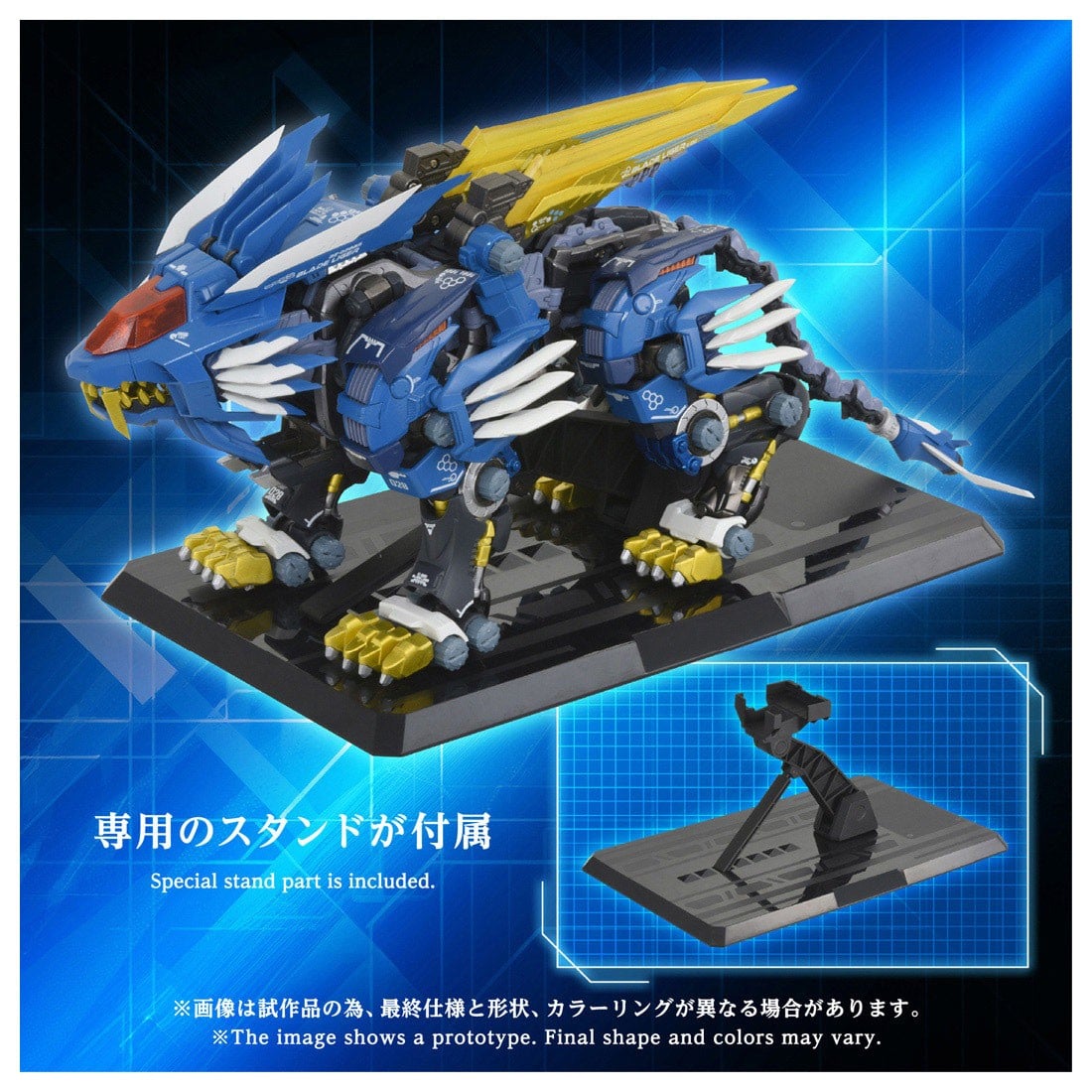 アダマスマキナ『AM-Z02 ブレードライガー』ZOIDS 1/72 可動フィギュア-009