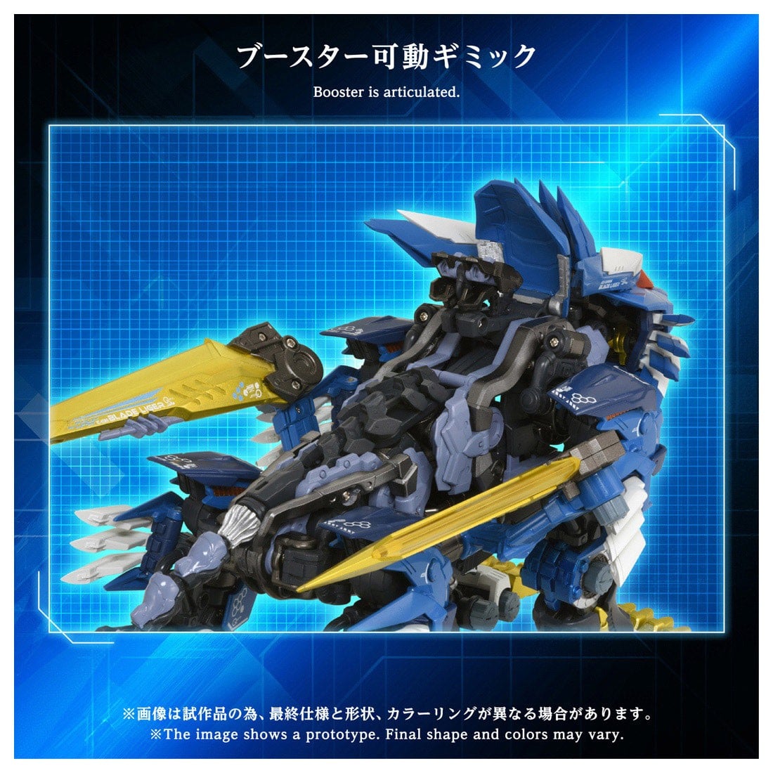 アダマスマキナ『AM-Z02 ブレードライガー』ZOIDS 1/72 可動フィギュア-010
