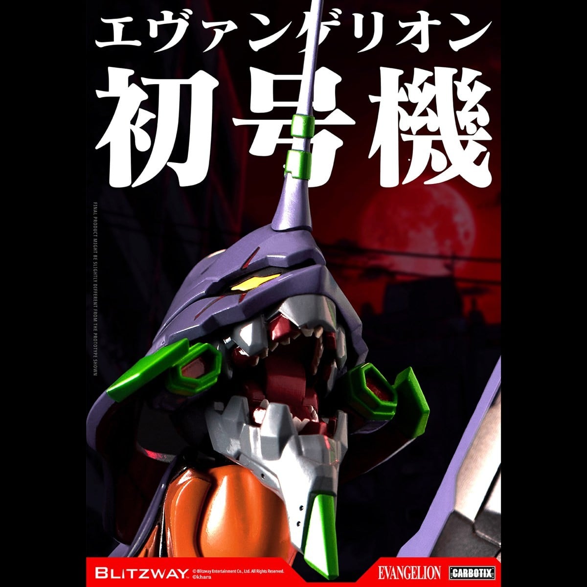 CARBOTIX『エヴァンゲリオン初号機 (DX Ver.)』ヱヴァンゲリヲン新劇場版 可動フィギュア-033