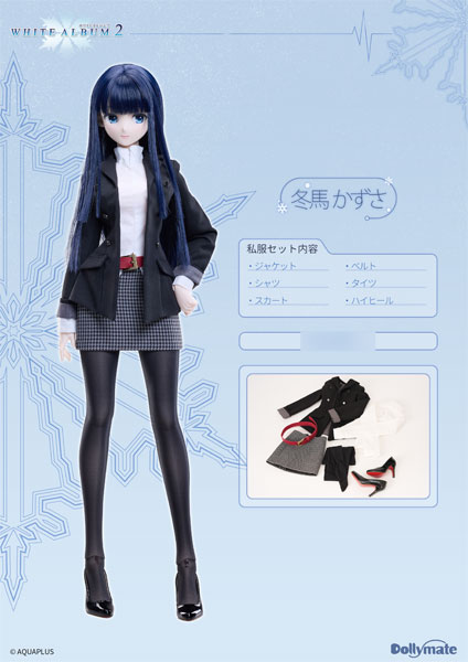 Dollymate『冬馬かずさ 私服セット』WHITE ALBUM2  ドール服
