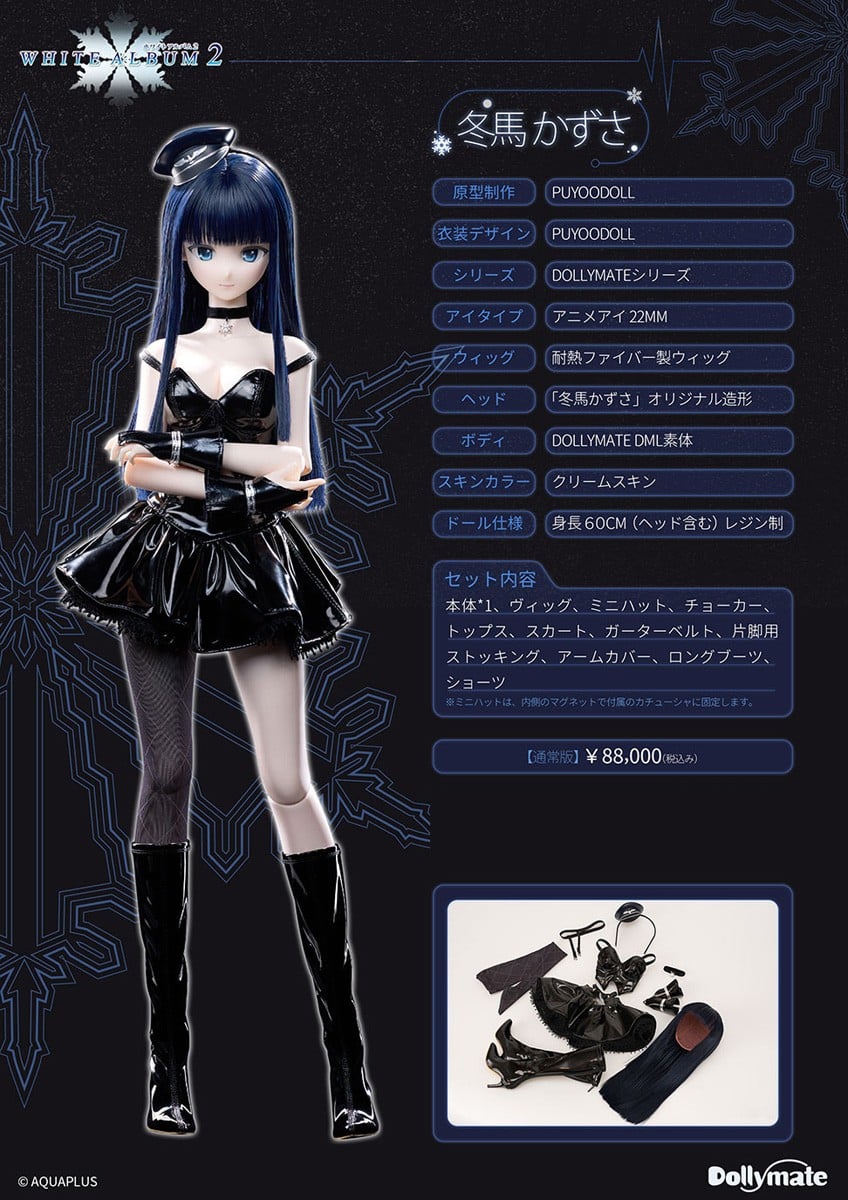 Dollymate『小木曽雪菜 通常版』WHITE ALBUM2 完成品ドール-016