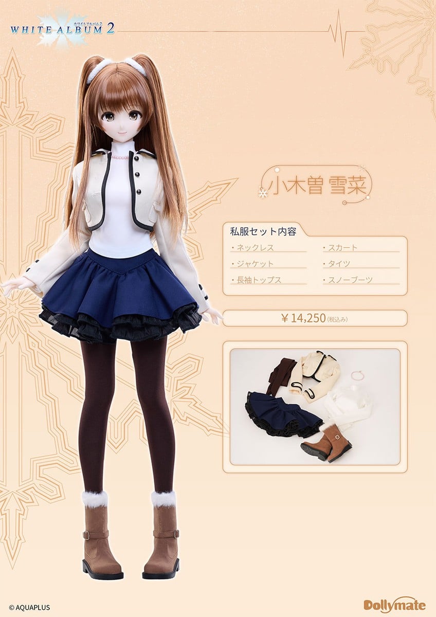 Dollymate『小木曽雪菜 通常版』WHITE ALBUM2 完成品ドール-022