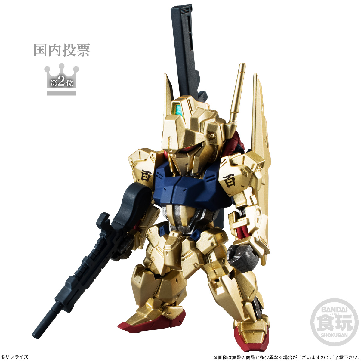 【食玩】機動戦士ガンダム『FW GUNDAM CONVERGE #31』10個入りBOX-007