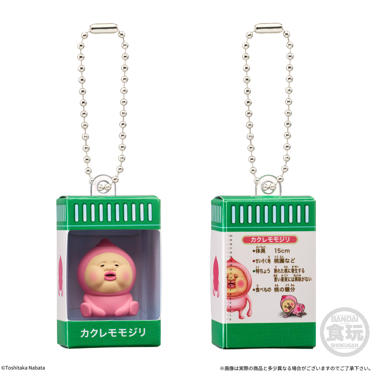 【食玩】『こびとづかん チョコボックス ボックスフィギュアコレクション』14個入りBOX-002