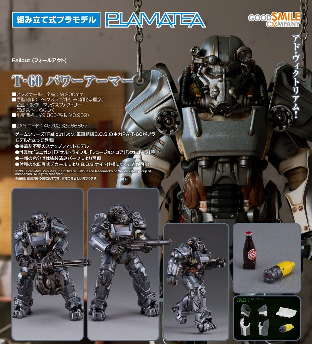 PLAMATEA『T-60 パワーアーマー』Fallout(フォールアウト) プラモデル-019