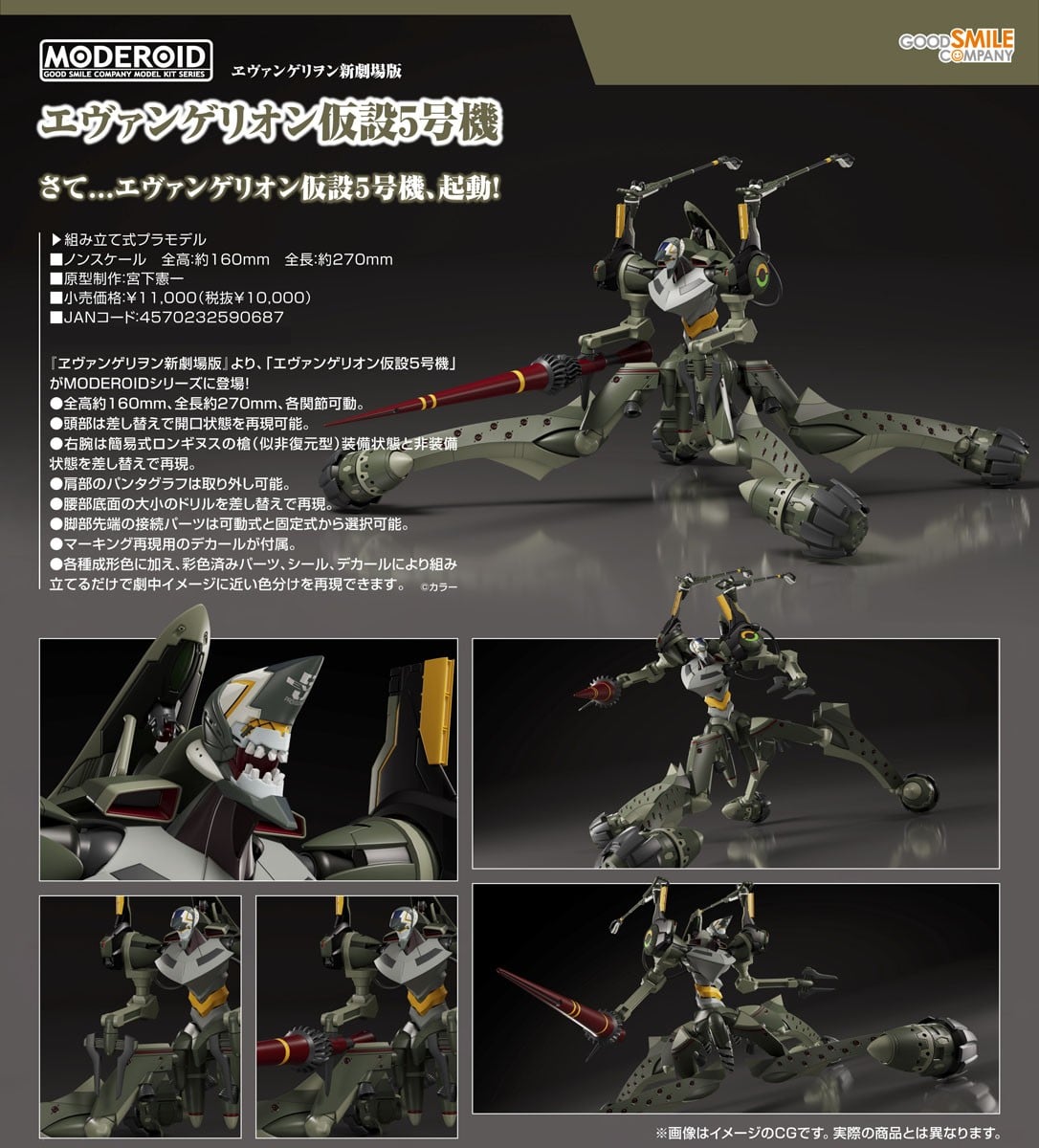 MODEROID『エヴァンゲリオン仮設5号機』ヱヴァンゲリヲン新劇場版 プラモデル-010