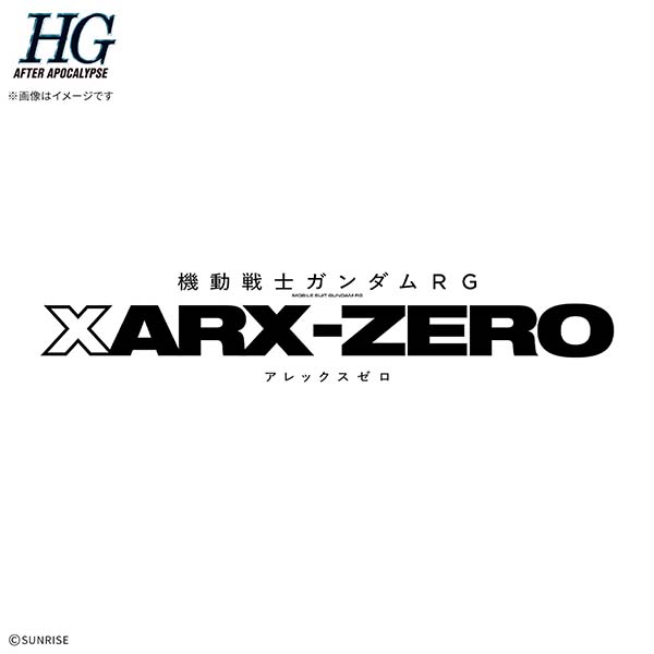 HG『新商品A（仮）』機動戦士ガンダムRG XARX-ZERO プラモデル【バンダイ スピリッツ】