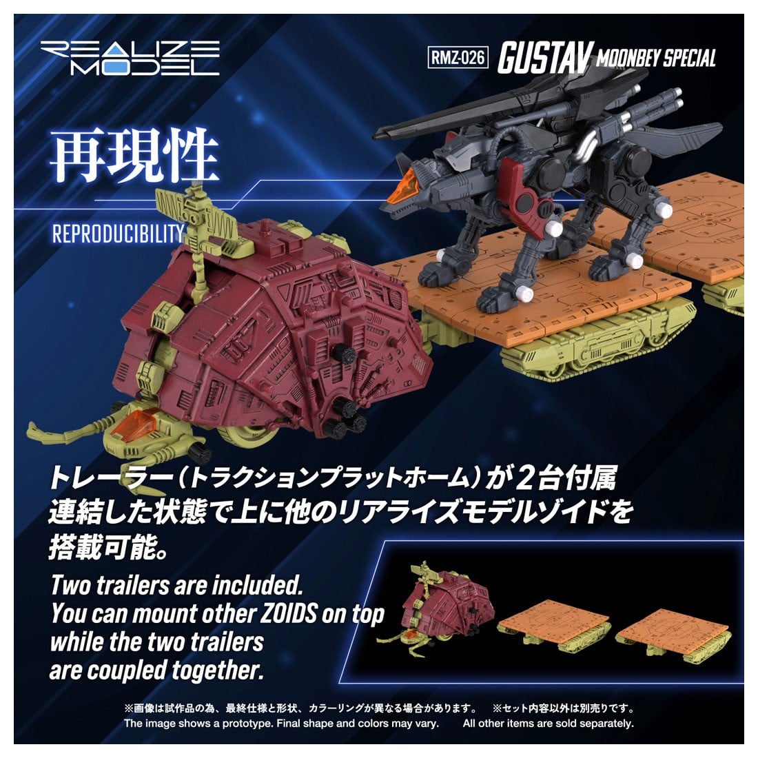 リアライズ『RMZ-026 グスタフ ムンベイ仕様』ZOIDS 1/100 プラモデル-004