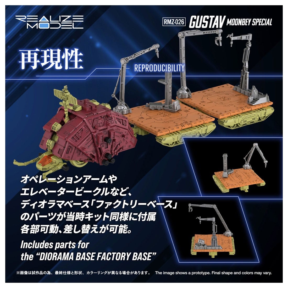 リアライズ『RMZ-026 グスタフ ムンベイ仕様』ZOIDS 1/100 プラモデル-005