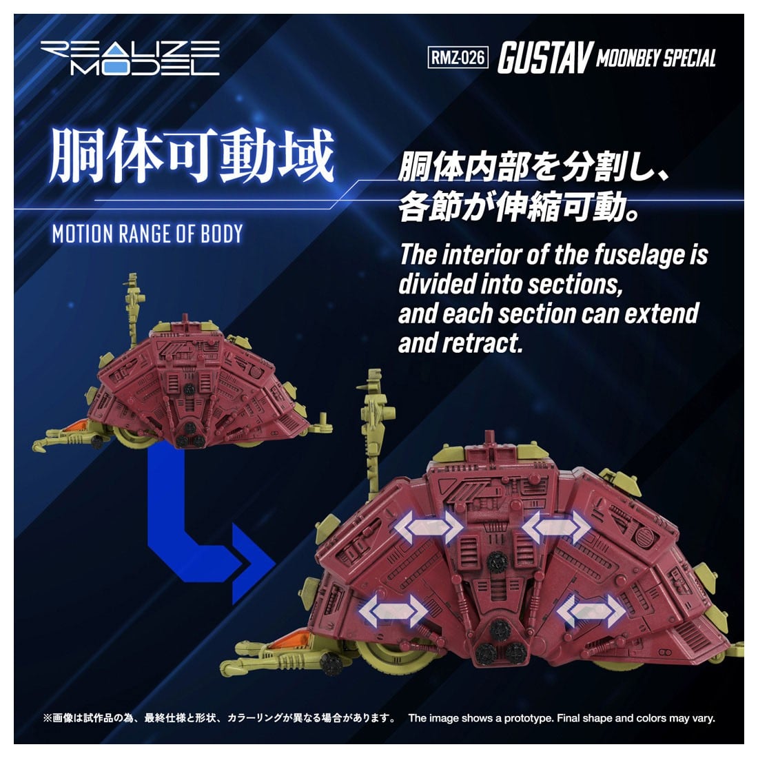 リアライズ『RMZ-026 グスタフ ムンベイ仕様』ZOIDS 1/100 プラモデル-006