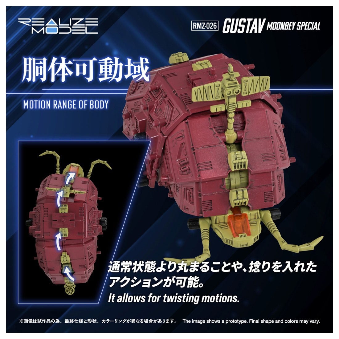 リアライズ『RMZ-026 グスタフ ムンベイ仕様』ZOIDS 1/100 プラモデル-007