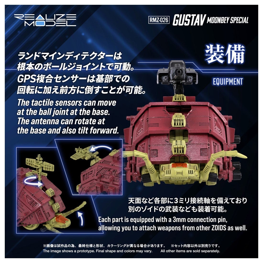 リアライズ『RMZ-026 グスタフ ムンベイ仕様』ZOIDS 1/100 プラモデル-008