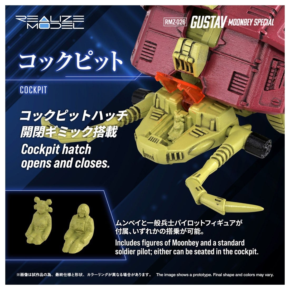 リアライズ『RMZ-026 グスタフ ムンベイ仕様』ZOIDS 1/100 プラモデル-009