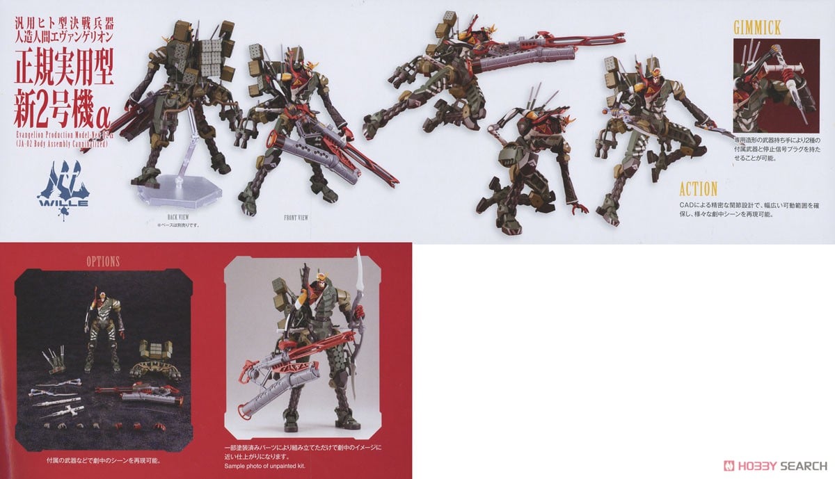 【再販】シン・エヴァンゲリオン劇場版『汎用ヒト型決戦兵器 人造人間エヴァンゲリオン 正式実用型 新2号機α』1/400 プラモデル-013