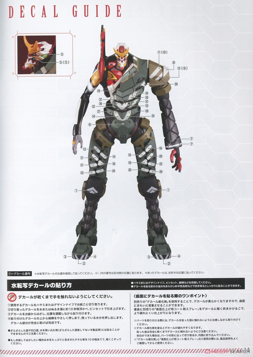 【再販】シン・エヴァンゲリオン劇場版『汎用ヒト型決戦兵器 人造人間エヴァンゲリオン 正式実用型 新2号機α』1/400 プラモデル-024