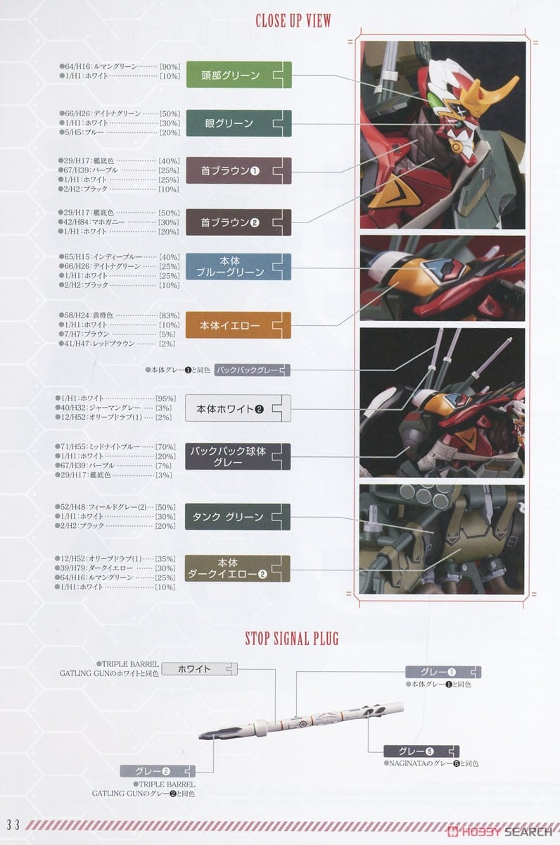 【再販】シン・エヴァンゲリオン劇場版『汎用ヒト型決戦兵器 人造人間エヴァンゲリオン 正式実用型 新2号機α』1/400 プラモデル-027
