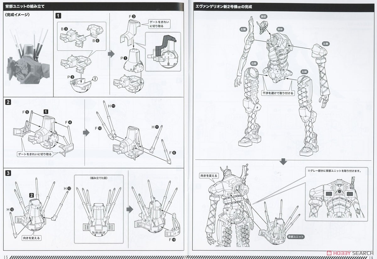 【再販】シン・エヴァンゲリオン劇場版『汎用ヒト型決戦兵器 人造人間エヴァンゲリオン 正式実用型 新2号機α』1/400 プラモデル-034