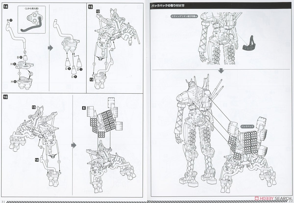 【再販】シン・エヴァンゲリオン劇場版『汎用ヒト型決戦兵器 人造人間エヴァンゲリオン 正式実用型 新2号機α』1/400 プラモデル-037