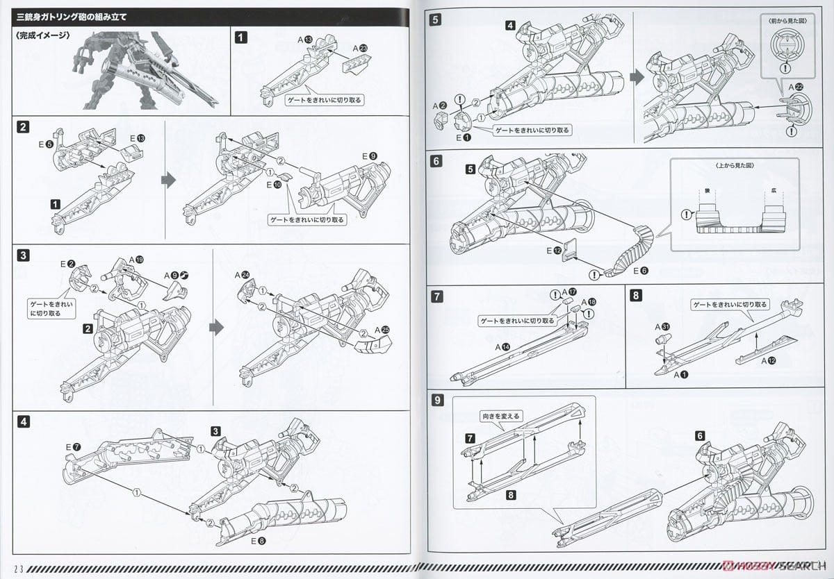 【再販】シン・エヴァンゲリオン劇場版『汎用ヒト型決戦兵器 人造人間エヴァンゲリオン 正式実用型 新2号機α』1/400 プラモデル-038