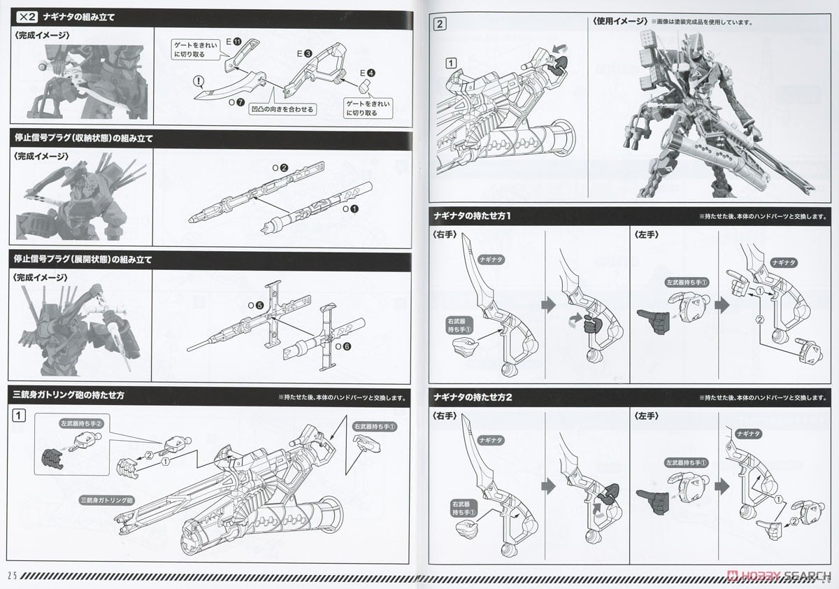 【再販】シン・エヴァンゲリオン劇場版『汎用ヒト型決戦兵器 人造人間エヴァンゲリオン 正式実用型 新2号機α』1/400 プラモデル-039