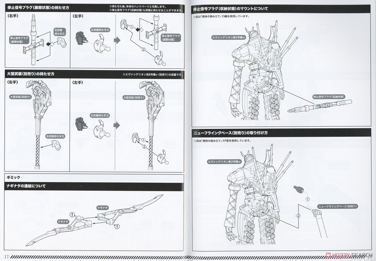 【再販】シン・エヴァンゲリオン劇場版『汎用ヒト型決戦兵器 人造人間エヴァンゲリオン 正式実用型 新2号機α』1/400 プラモデル-040