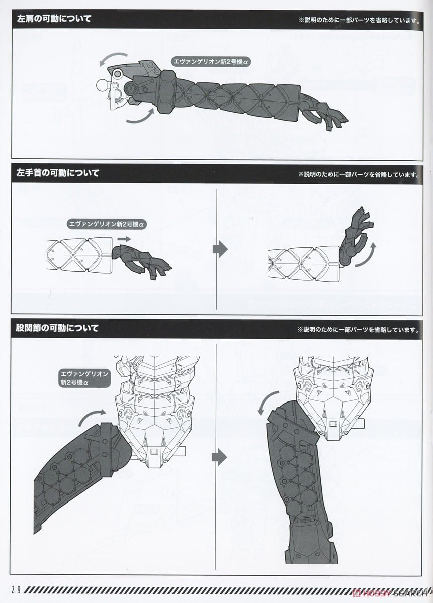 【再販】シン・エヴァンゲリオン劇場版『汎用ヒト型決戦兵器 人造人間エヴァンゲリオン 正式実用型 新2号機α』1/400 プラモデル-041