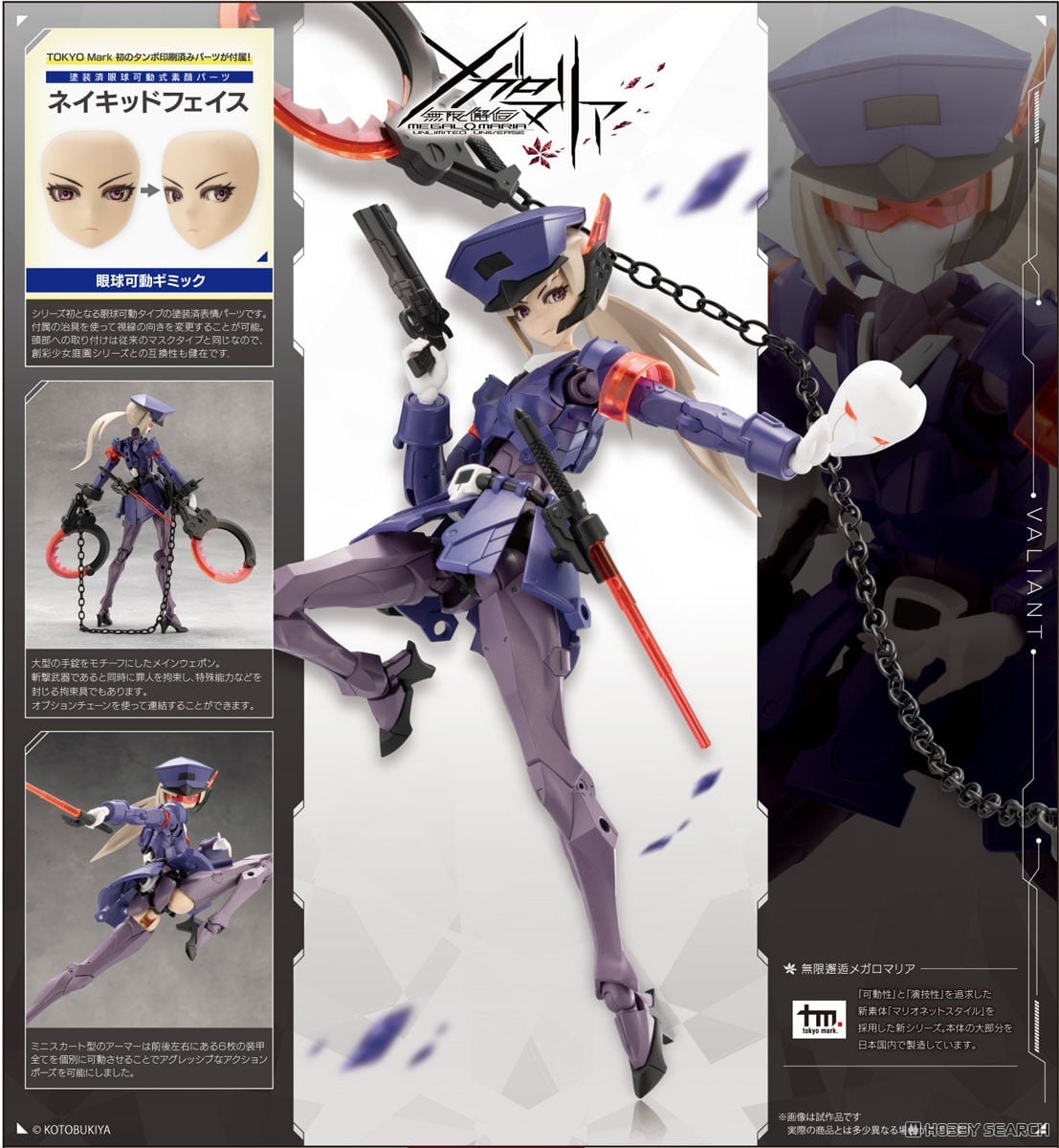 【再販】無限邂逅メガロマリア『ヴァリアント』プラモデル-028