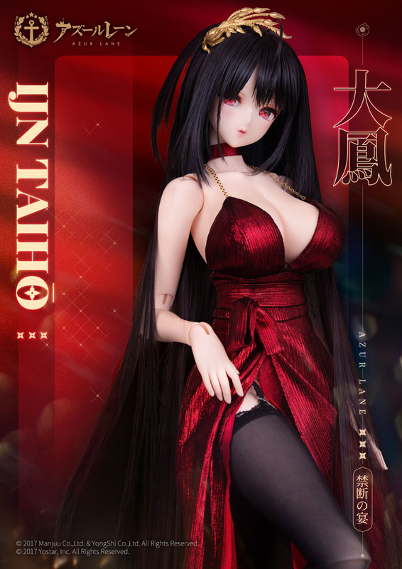 Dollymate『大鳳 禁断の宴Ver. 通常版』アズールレーン 完成品ドール-019