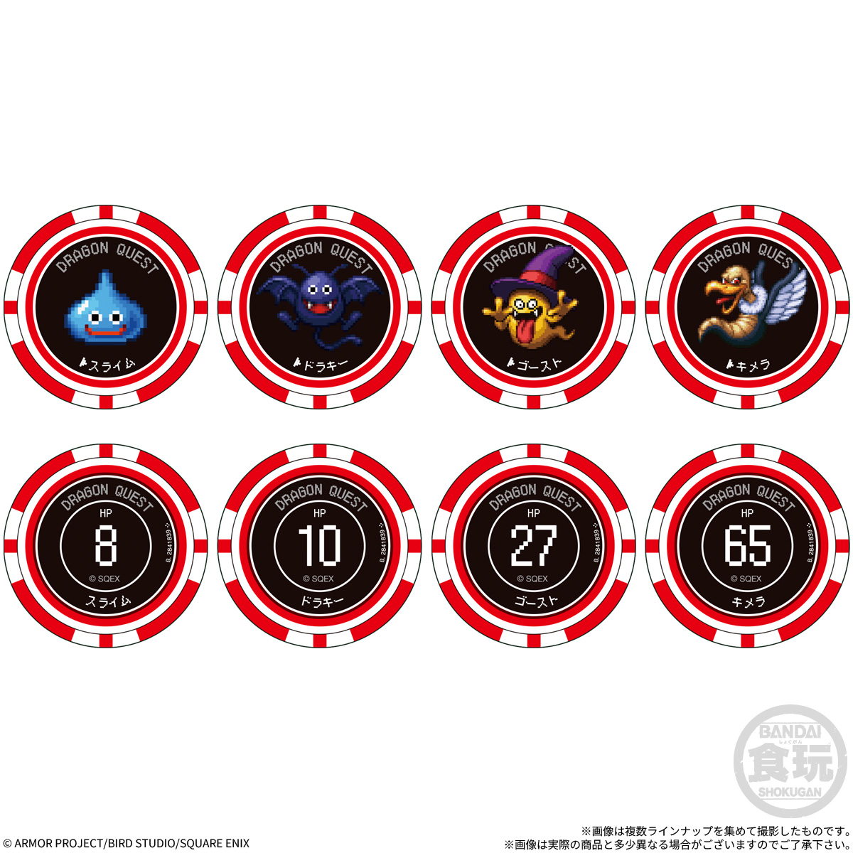 【食玩】『ドラゴンクエスト プレイコインつきビスケット』12個入りBOX-003
