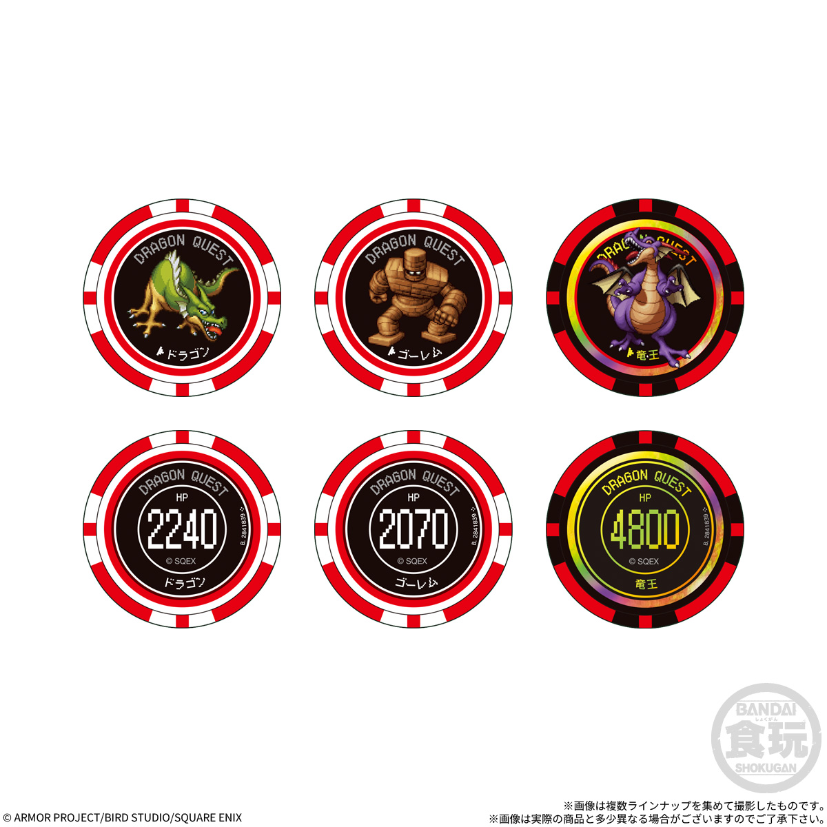 【食玩】『ドラゴンクエスト プレイコインつきビスケット』12個入りBOX-004